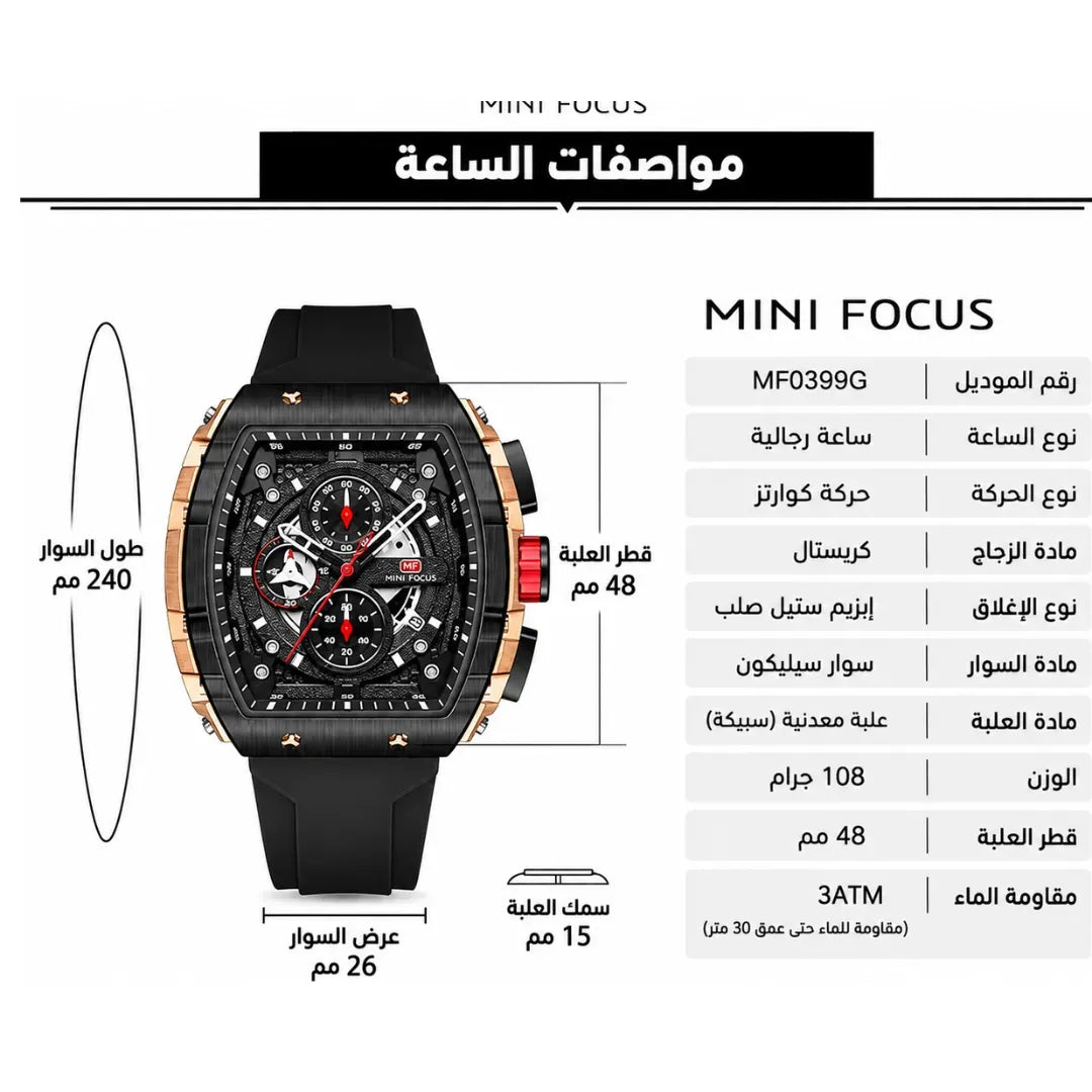 ميني فوكس RM MF0399G.04