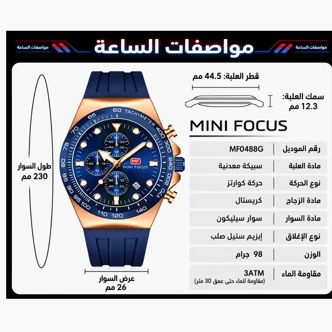 ميني فوكس رابر MF0488G.02
