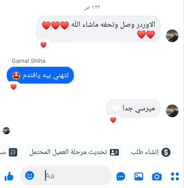 رأي أحد عملائنا