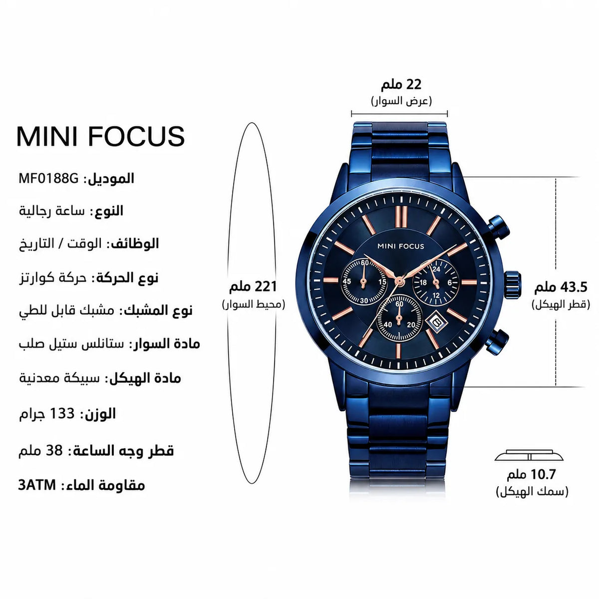 ميني فوكس كرونوجراف MF0188G.01
