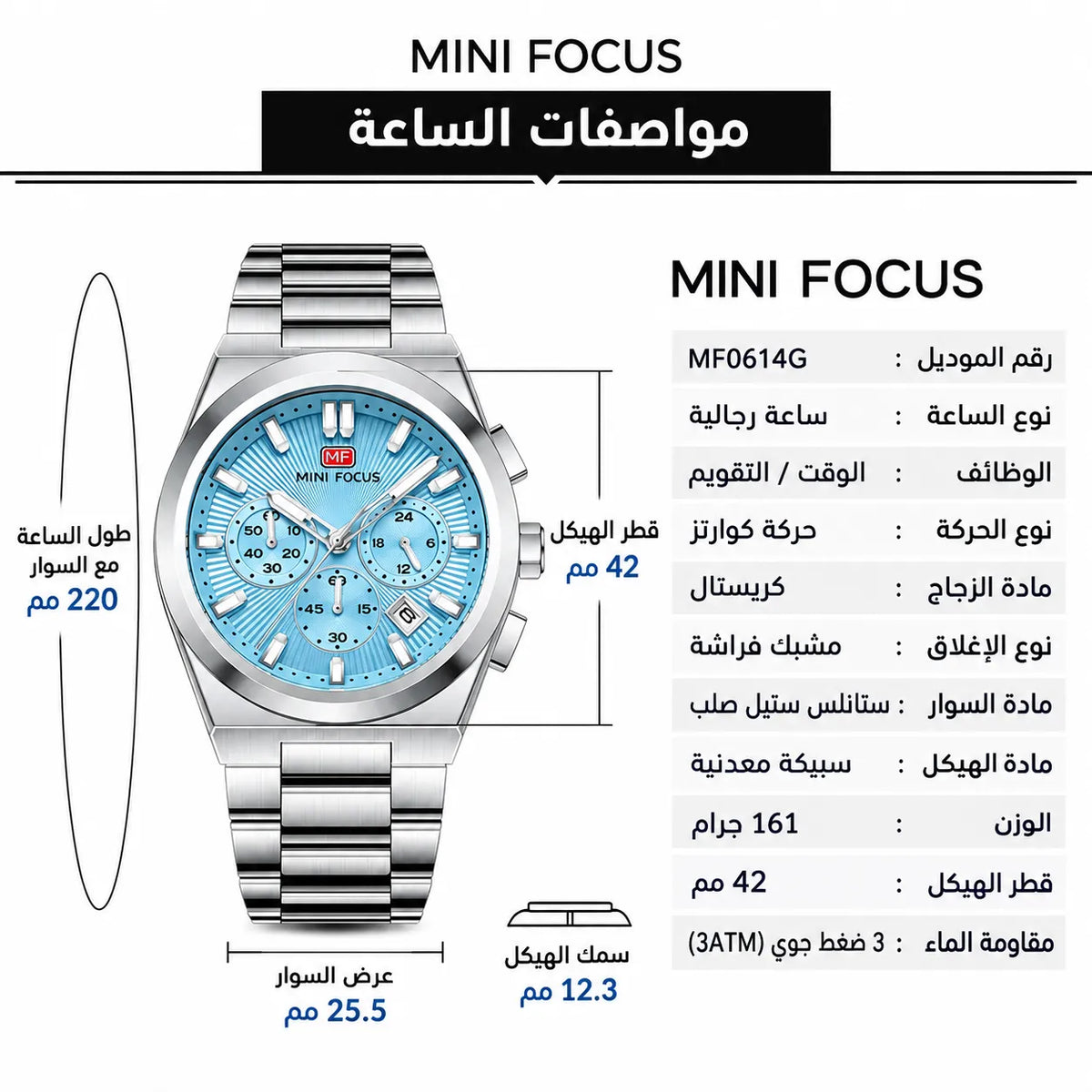 ميني فوكس تيسوت MF0614G