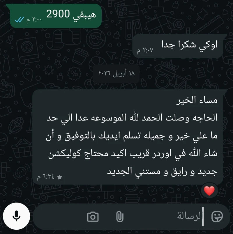 مراجعة عميل