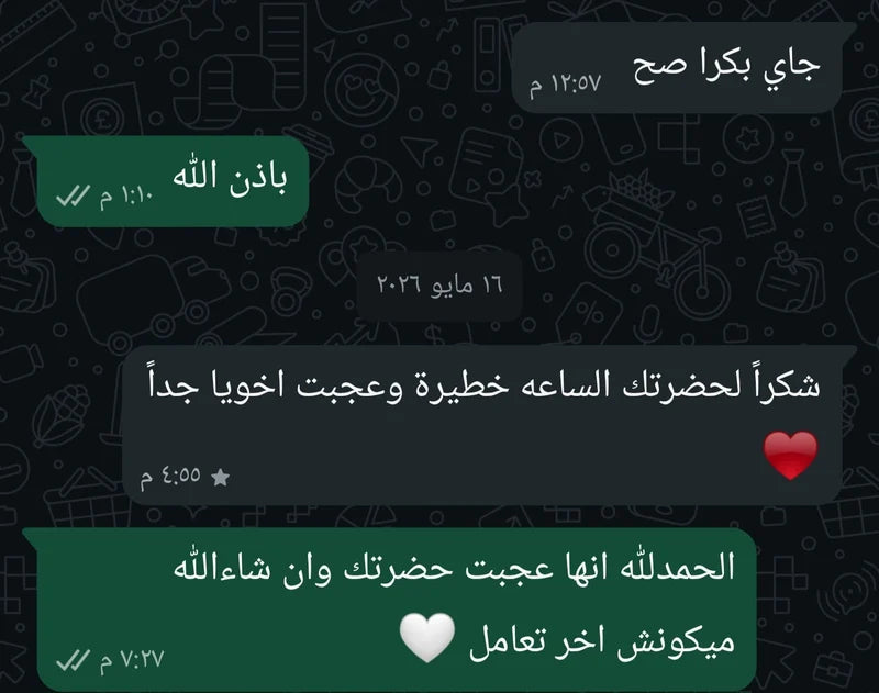 رأي أحد عملائنا
