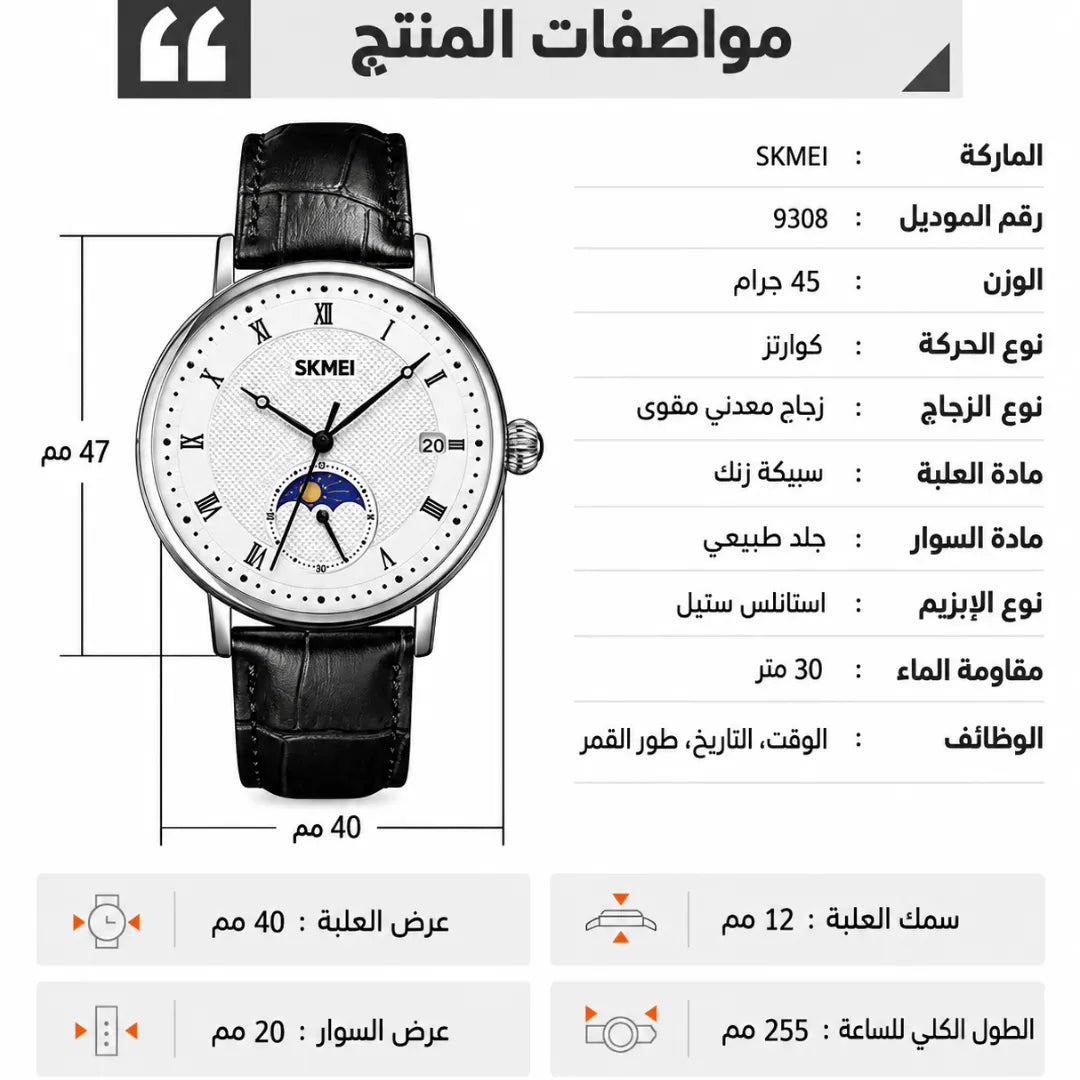 سكمي 9308 اسود في اسود