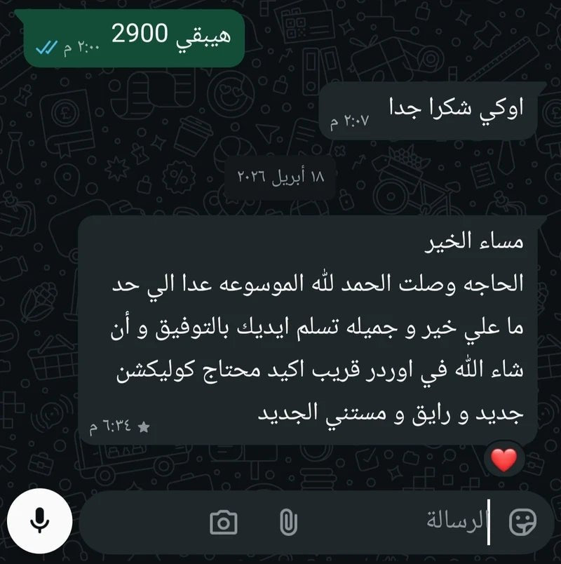 رأي أحد عملائنا